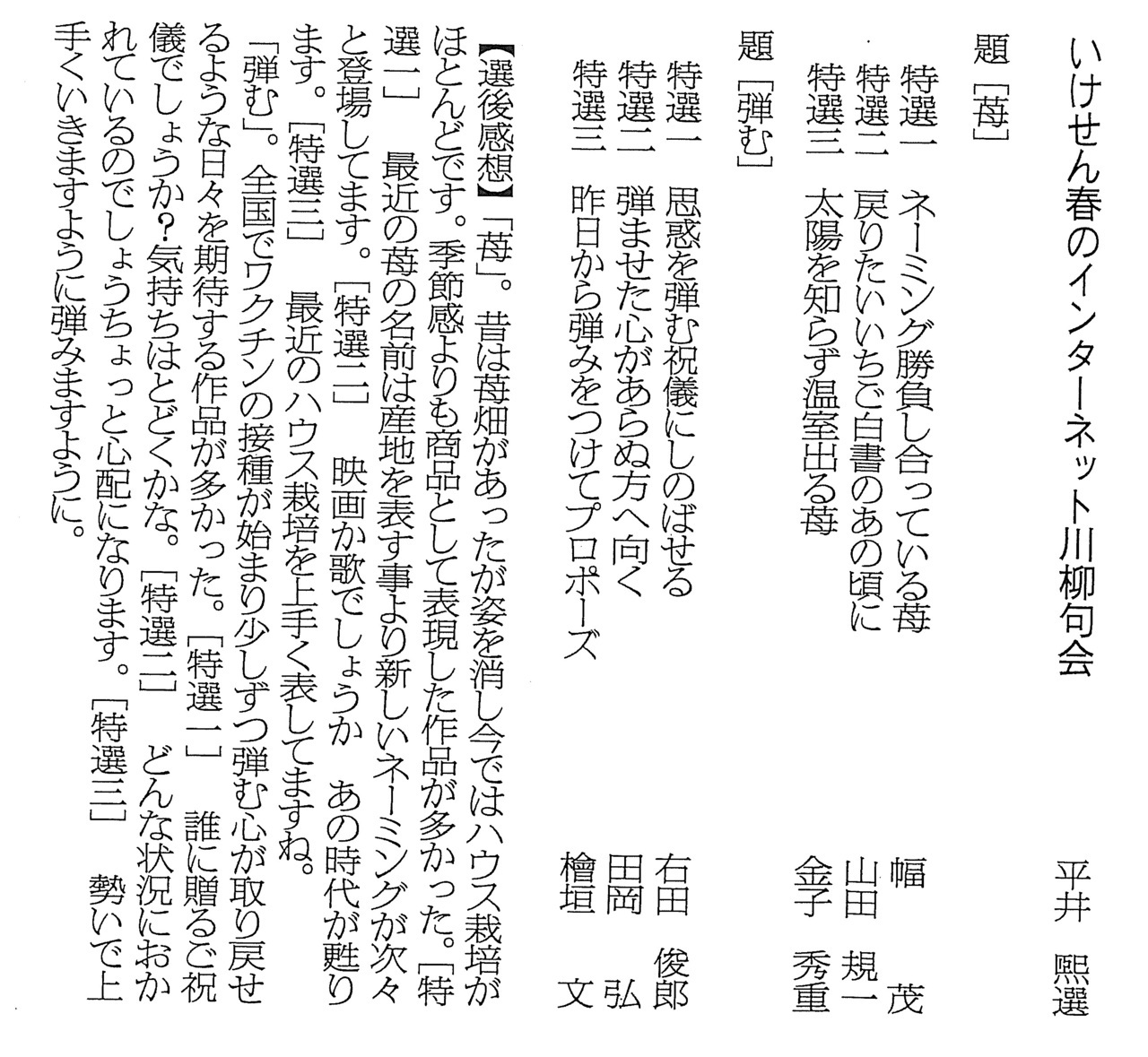豊島新聞6.9.jpg