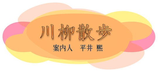 sanpo3.png