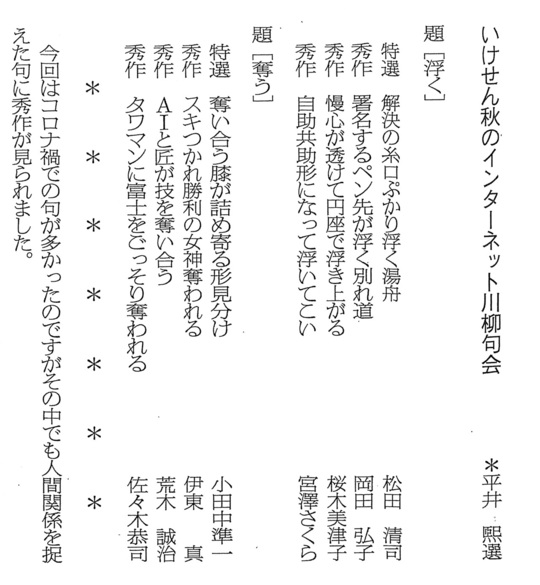３豊島新聞.jpg