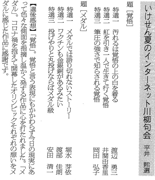 いけせん2021夏豊島.jpg