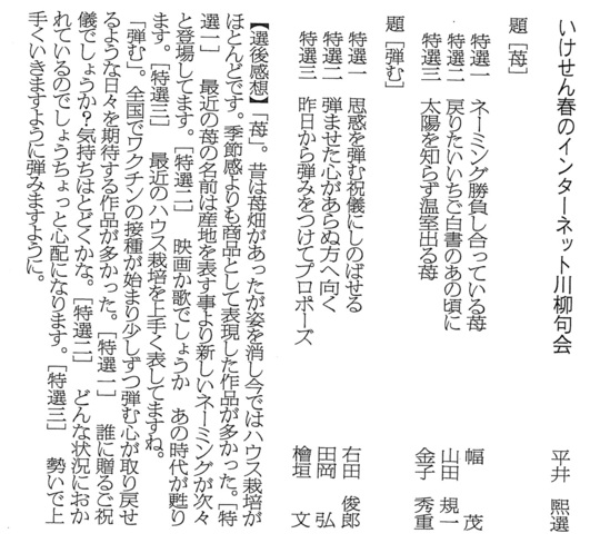 豊島新聞6.9.jpg