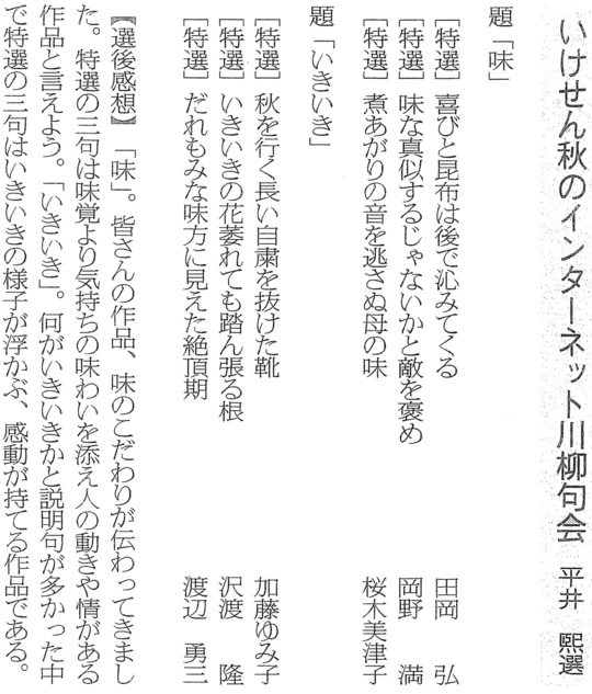 豊島新聞11.17.jpg